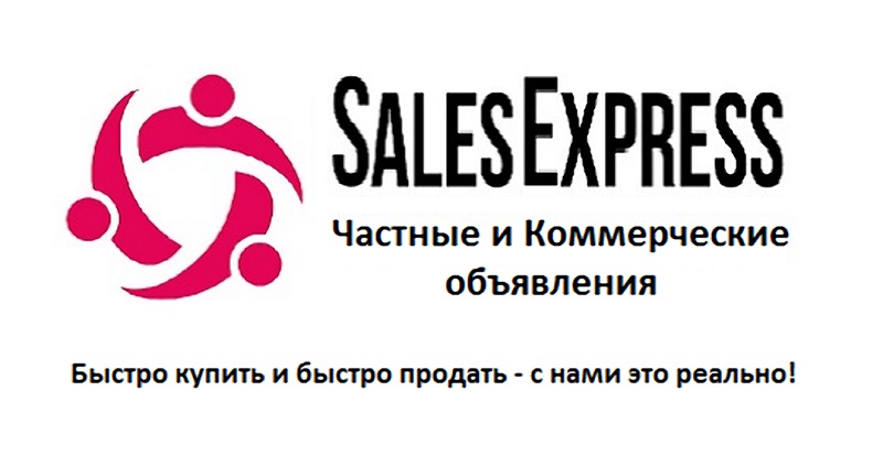 Доска бесплатных объявлений — SalesExpress 